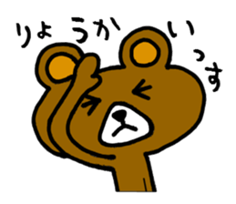 bear8 sticker #4929610