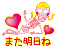 Lovely skulls sticker #4929637