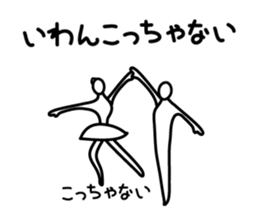 Two Tsukkomi sticker #4929665