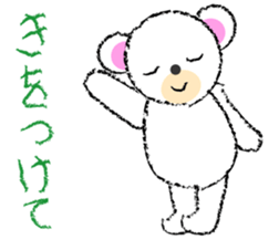 My mischievous white bear sticker #4930667