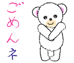 My mischievous white bear sticker #4930672