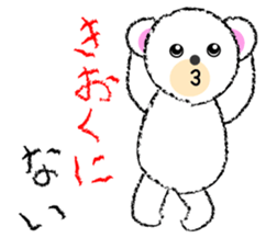 My mischievous white bear sticker #4930683