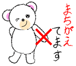 My mischievous white bear sticker #4930689