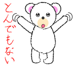 My mischievous white bear sticker #4930691