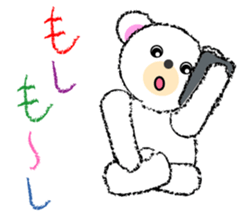 My mischievous white bear sticker #4930698