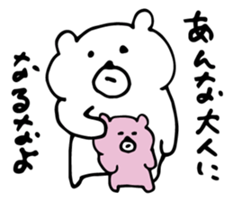 White bear brothers sticker #4931982