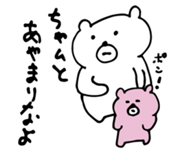 White bear brothers sticker #4931983