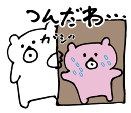 White bear brothers sticker #4932006