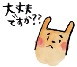 kottsunko Honorific language Edition sticker #4932094