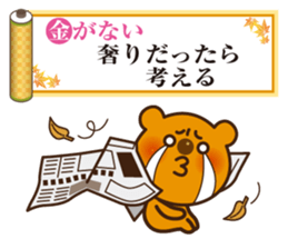 SENRYU Sticker collection sticker #4932667