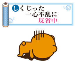 SENRYU Sticker collection sticker #4932675