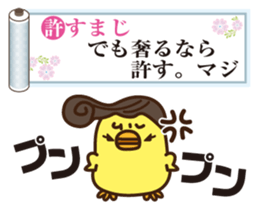 SENRYU Sticker collection sticker #4932681