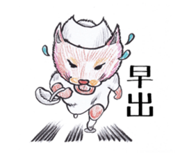 Cat nurse norako sticker #4932988