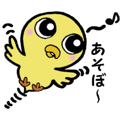 The chick names "Coco".