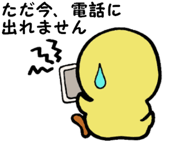 The chick names "Coco". sticker #4933422