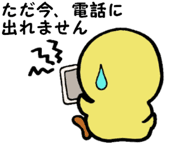 The chick names "Coco". sticker #4933422