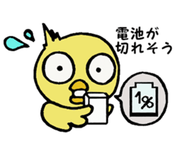 The chick names "Coco". sticker #4933423