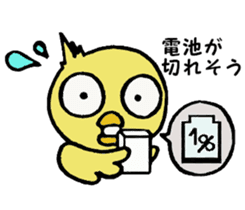 The chick names "Coco". sticker #4933423