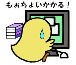 The chick names "Coco". sticker #4933426