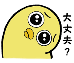 The chick names "Coco". sticker #4933435