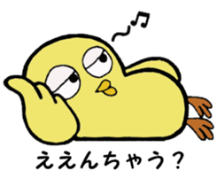 The chick names "Coco". sticker #4933440