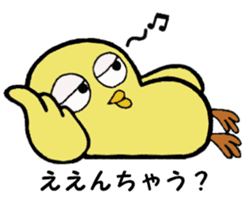 The chick names "Coco". sticker #4933440