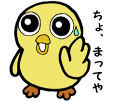 The chick names "Coco". sticker #4933443