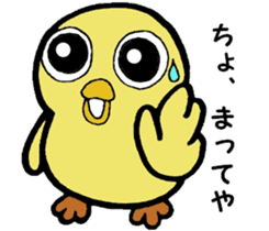 The chick names "Coco". sticker #4933443