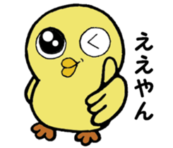 The chick names "Coco". sticker #4933447