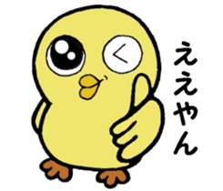 The chick names "Coco". sticker #4933447