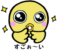 The chick names "Coco". sticker #4933450