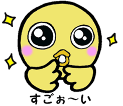 The chick names "Coco". sticker #4933450