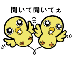 The chick names "Coco". sticker #4933456