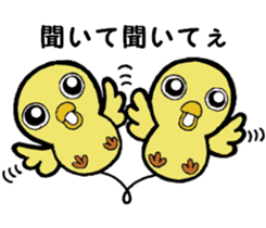 The chick names "Coco". sticker #4933456