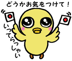 The chick names "Coco". sticker #4933460