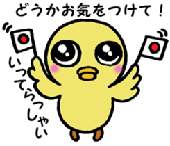 The chick names "Coco". sticker #4933460