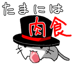 silk hat cat. sticker #4933759