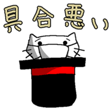 silk hat cat. sticker #4933768