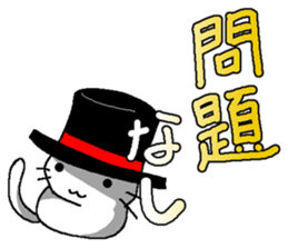 silk hat cat. sticker #4933777