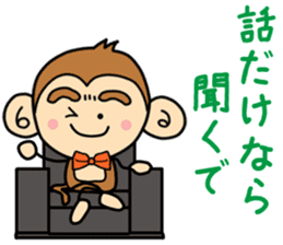 Saruryu Monkey sticker #4934439