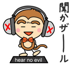 Saruryu Monkey sticker #4934443