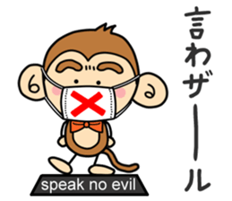 Saruryu Monkey sticker #4934444