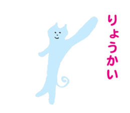 Happy & Thanks cat sticker #4934450