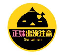 Gentalman in School sticker #4935883