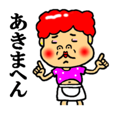 kansai aunt sticker #4936689