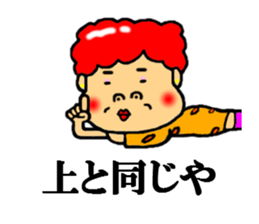 kansai aunt sticker #4936705