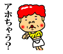 kansai aunt sticker #4936722