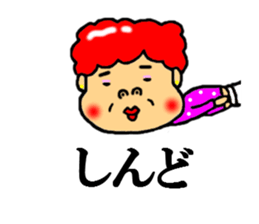 kansai aunt sticker #4936725