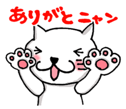 WHITE CAT "Nya-NyaNya-" sticker #4937567