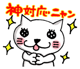 WHITE CAT "Nya-NyaNya-" sticker #4937579